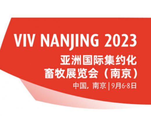 青牧機(jī)械邀請您參加2023亞洲國際集約化畜牧展覽會(huì)